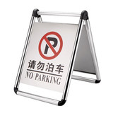 不锈钢停车牌请勿泊车告示牌禁止停车警示牌专用车位停车牌停车桩
